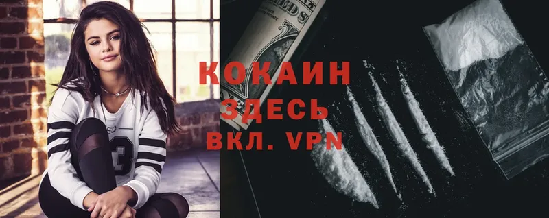 Кокаин VHQ  Барнаул 