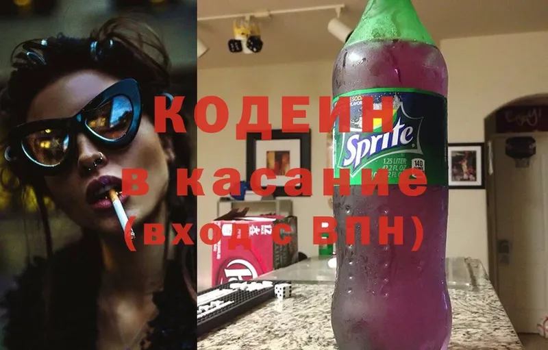 магазин    Барнаул  Codein Purple Drank 